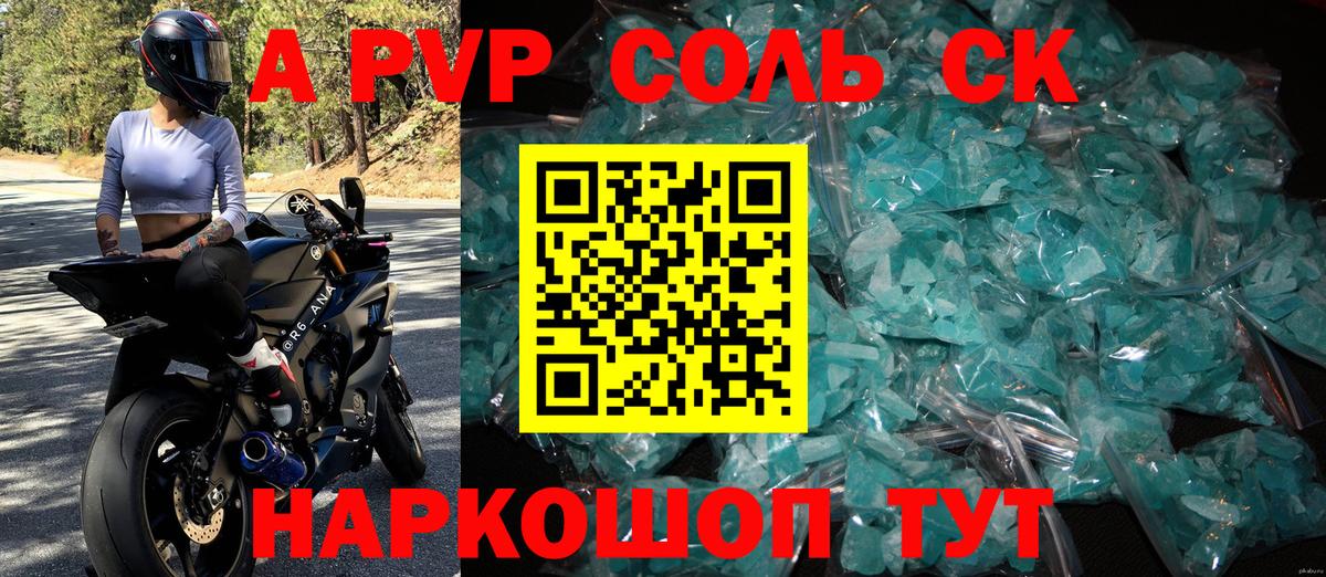 APVP крисы CK Миасс