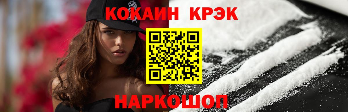 КОКАИН 98% Миасс