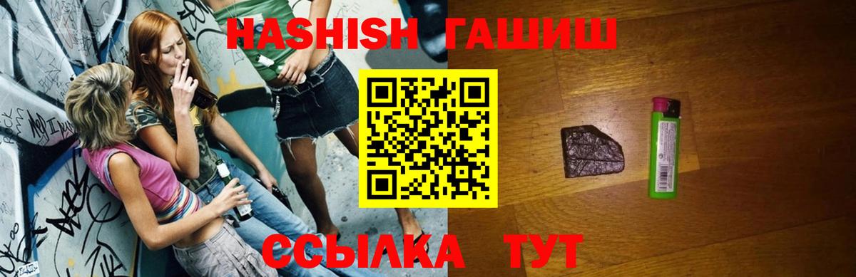 Гашиш индика сатива  ГАШИШ  Вход с VPN  Миасс  Гашиш Premium 