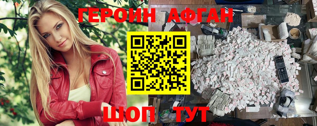 ГЕРОИН гречка  Вход с VPN  Миасс 