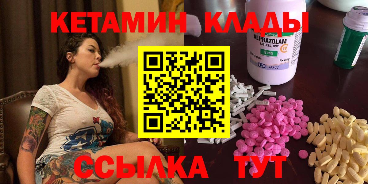 Кетамин ketamine  Вход с VPN  Миасс  ссылка на мегу зеркало  КЕТАМИН VHQ 