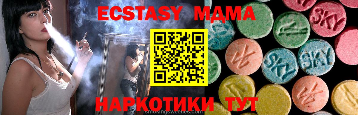 Миасс  MDMA кристаллы  Вход с VPN 