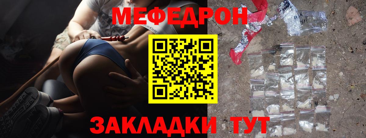 Мефедрон VHQ  МЕФ  Миасс  Вход с VPN 