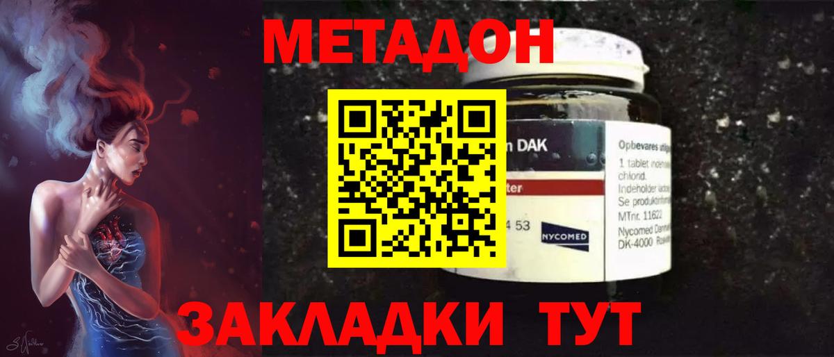 Метадон кристалл  МЕТАДОН VHQ  Вход с VPN  гидра зеркало  Миасс 