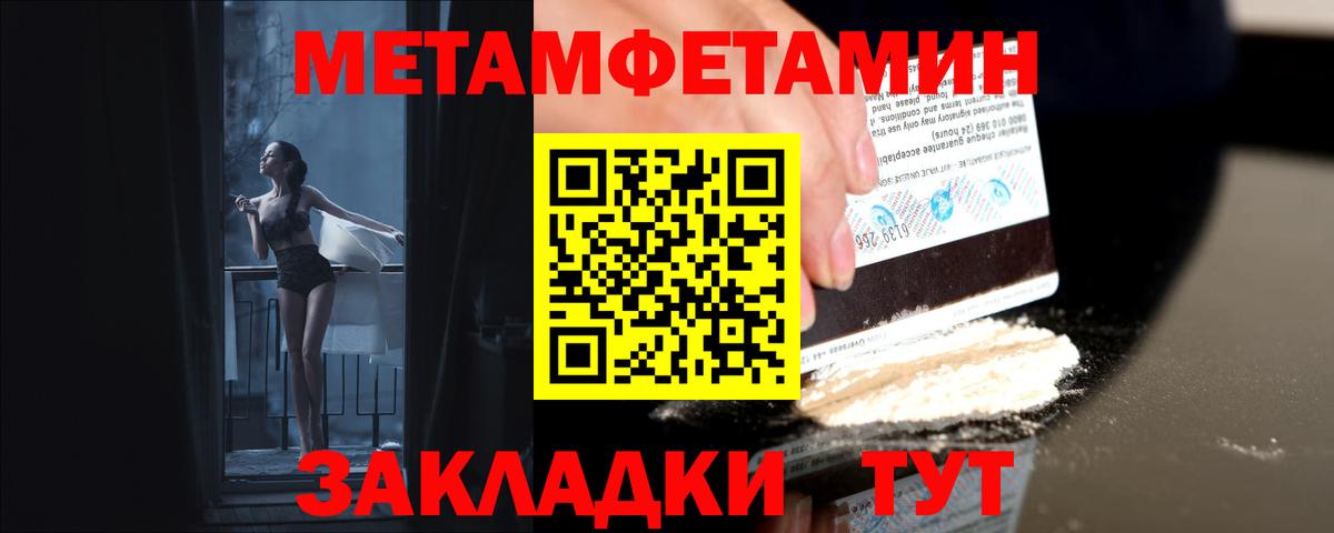 МЕТАМФЕТАМИН Methamphetamine  Метамфетамин  Миасс  Вход с VPN  МЕТАМФЕТАМИН Methamphetamine 