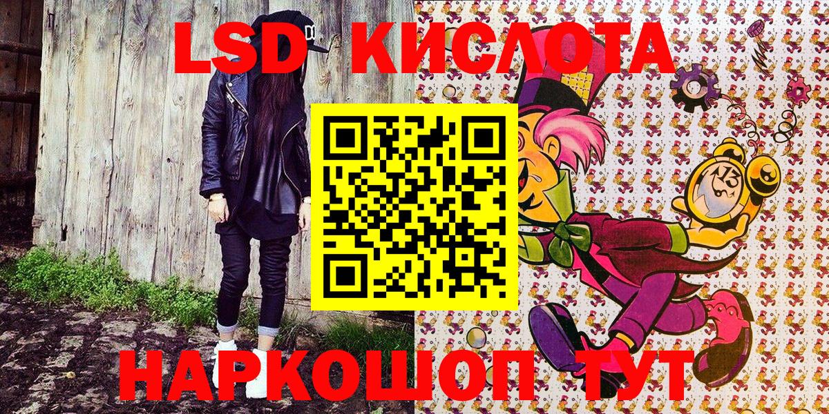 Миасс  Наркотические марки 1500мкг  Вход с VPN 