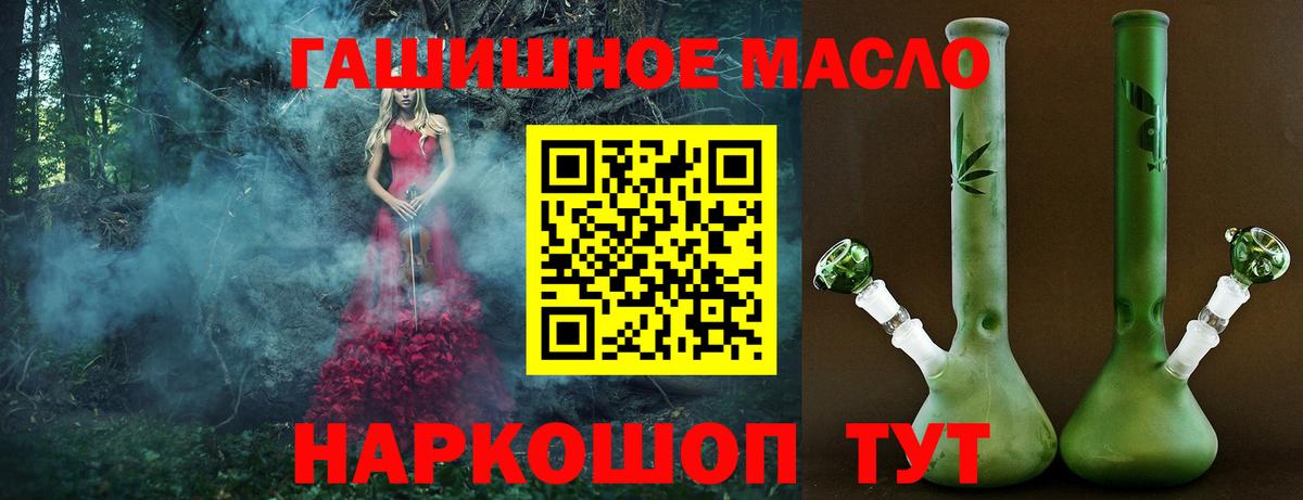 ТГК THC oil  Вход с VPN  Миасс  Дистиллят ТГК вейп 