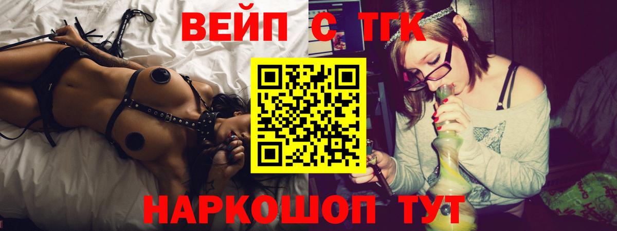 ГАШИШ  Марихуана  ТГК  Кокаин  Миасс  Мефедрон кристаллы  Вход с VPN 