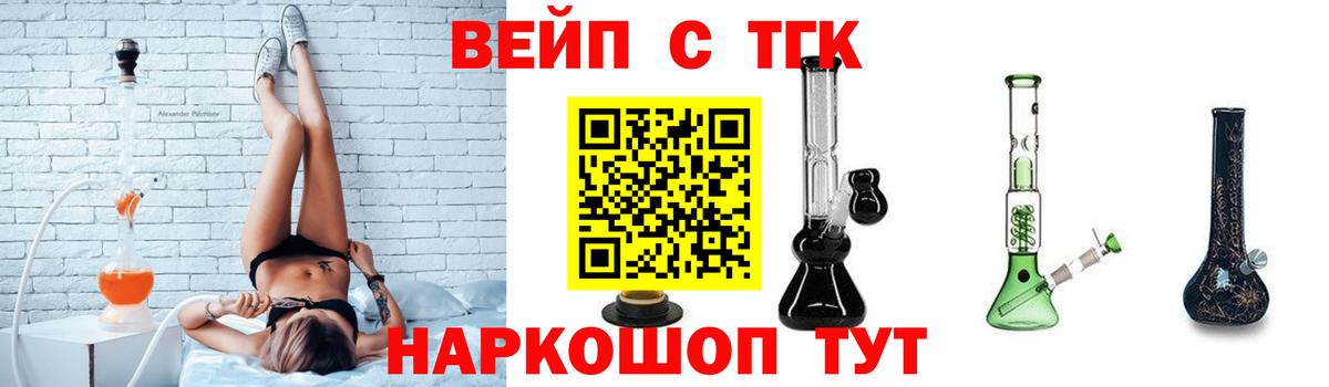 ТГК гашишное масло Миасс